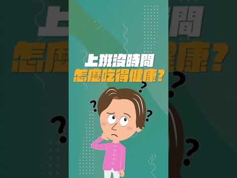 小小兵是葉黃素吃太多變成的 ! ? #shorts  #葉黃素