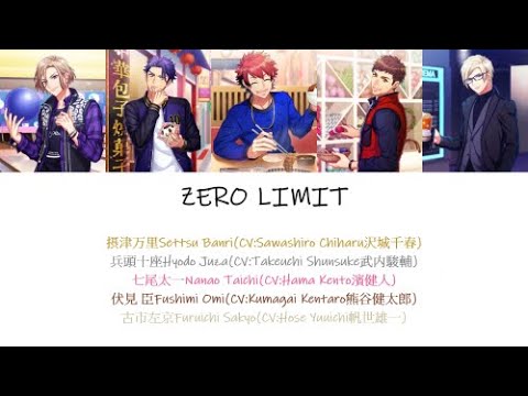 [A3!]ZERO LIMIT {KAN/ROM/EN/中}