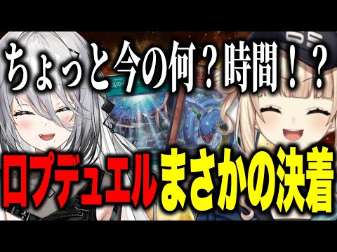 【Idios東西戦】初戦から口プソフィアを攻める鏑木ろこ【鏑木ろこ/ソフィアヴァレンタイン/にじさんじ切り抜き#にじ遊戯王祭2024 】