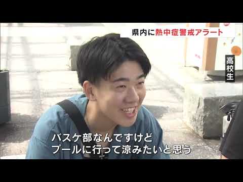 福島、会津若松で36℃予想　県内に「熱中症警戒アラート」