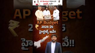 AP Budget 2024-25 Highlights! #shorts #apbudget2024 #kowshikmaridi