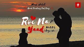 Roi Na Je Yaad Meri Aayi Ve | New Sad Songs Hindi 2021 | Hindi Sad Song | Sad Songs | New Sad Song