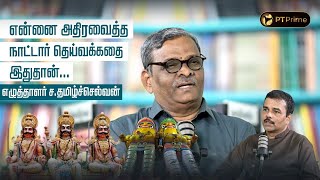 பிரபலமான நடிகர்கள், அரசியல்தலைவர்கள் இதைப் பேசினா ஆண்கள் மாறுவாங்கனு நம்பறேன் - Writer S Tamilselvan