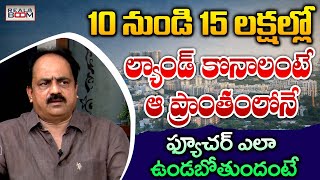 Land At 10 to 15 Lakhs In Hyderabad Real Estate | Where to Invest In Hyderabad | Real Boom