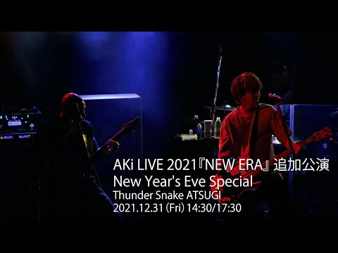 AKi LIVE 2021 『NEW ERA』　追加公演　New Year's Eve Special　ダイジェスト映像公開！