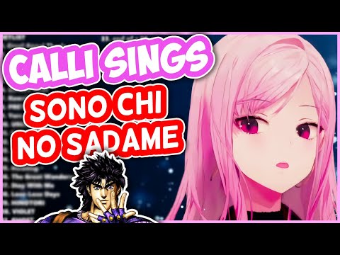 Sono Chi No Sadame - Calliope Mori | HololiveEN Karaoke [UNARCHIVED]