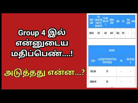 Group 4 result 2023 | My Mark in Group 4 Exam | Next Level? |  Group 4 exam