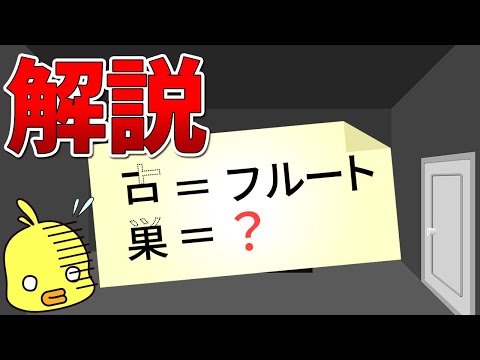 【ゆっくり解説】超難問謎解き『いろはコード』解説！【クイズ】