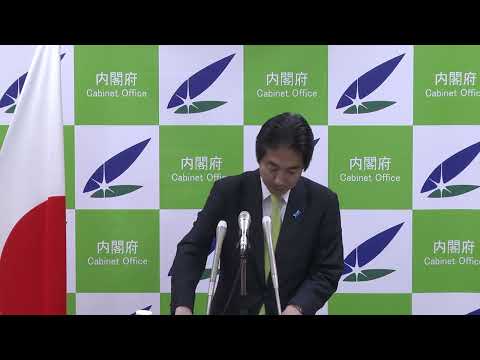 城内大臣記者会見（2024年11月8日）