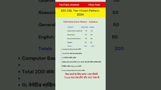 SSC CGL Syllabus 2024 | SSC CGL Tier-1 Syllabus #ssccgl #ssccg/syllabus2024 #shorts #viralshorts