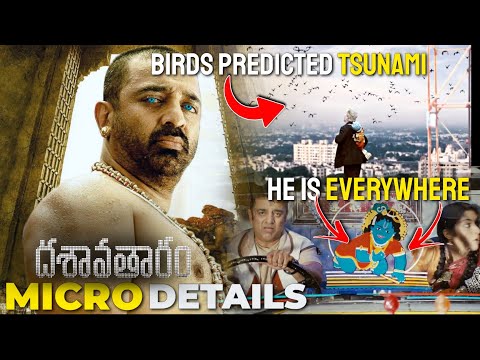 Dasavathaaram Movie Micro Details | The Chaos Theory Explained | Vithin cine