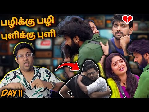 Anshitha ❤️ Vishal  என்னடா நடக்குது இங்க ? 😮 | Bigg Boss 8 Tamil (Day 11) | Ramstk Family