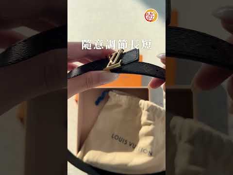 Everuts 人氣王🔝！Louis Vuitton 經典老花皮帶🤎  #everuts #louisvuitton #lv #belt #unboxing