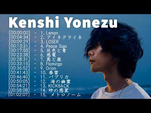 【広告なし】Kenshi Yonezu ミックスリスト 2023 - 米津玄師 歌 2023 - Kenshi Yonezu メドレー 2023