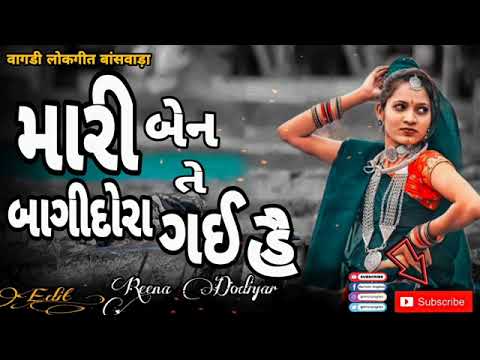 super het  वागडी गीत new 2023 moj कर दि #viral #aadivasi #video