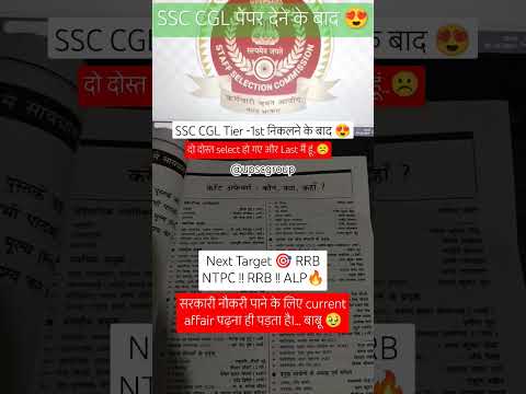 JSSC CGL पेपर Leak के बाद analysis।AllShift#shorts#viralvideo#ssccgl#ssc#sscgd#rrb#rrbntpc#cglcutoff