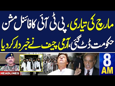 Samaa News Headlines 8 AM | PTI March Mission To ISB | Army Chief's Message | 16 Nov 2024 | SAMAA TV