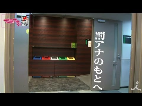 "ウラの罰"執行！！～アドリブ実況対決編【女子アナの罰】