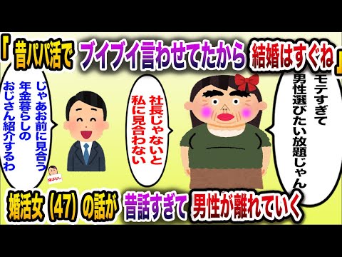 【痛おばw】「昔はめちゃくちゃモテてたんだからね！今もモテすぎて大変w」→話が昔すぎてどんどん孤立していく【伝説のスレ】