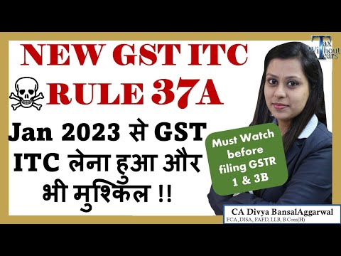 GST Big Alert| Rule 37A Introduced| Now more Difficult to claim GST ITC in 2023| GST USERS जरूर देखे