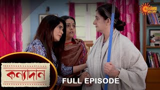 Kanyadaan - Full Episode | 26 Jan 2023 | Sun Bangla TV Serial | Bengali Serial