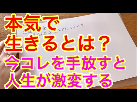 本気で生きるの意味。これからの3ヶ月間が重要です。