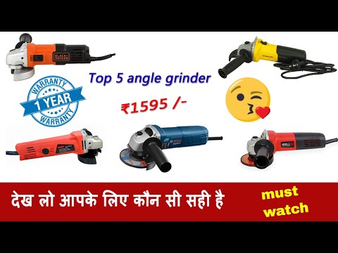 Top 5 angle grinder best budget यह बहुत उपयोगी है outdoor work & homework के लिए...🛠🤑