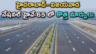 Nitin Gadkari Comments On Hyderabad-Vijayawada National Highway 65 | 4 lanes NH in Nandigama section