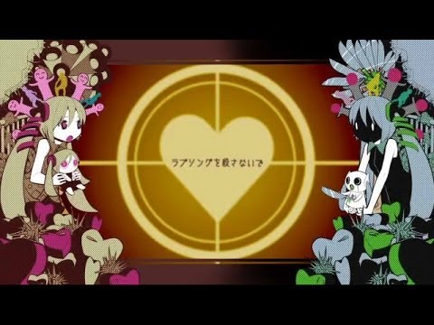 PinocchioP - Don't Kill the Love Song feat. Hatsune Miku