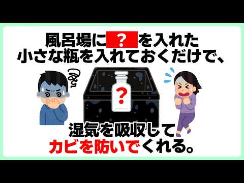 知っとくだけで得する雑学【ライフハック術】【生活の知恵】