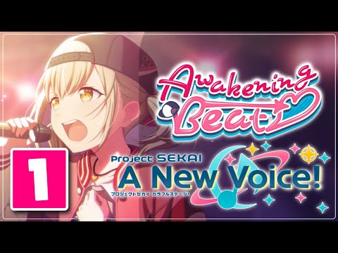 "Four As One" | Awakening Beat -【Project Sekai: A New Voice!】