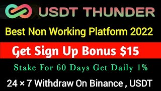 How To earn Money with USDT Thunder| Just on Recharge 15$ dollar