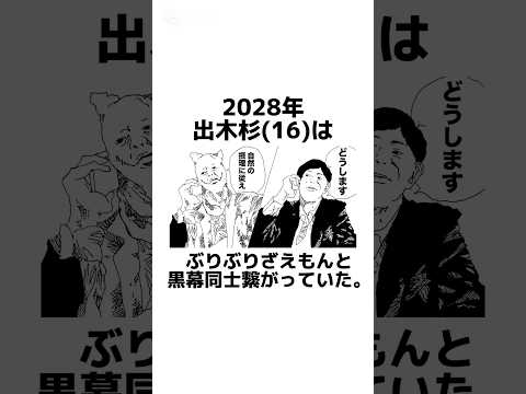 【ドラえもん最終回】に関する架空の雑学【黒幕出木杉編】Season2 #雑学 #雑学豆知識 #漫画動画 #manga #shorts