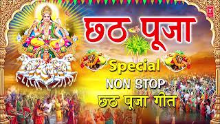 छठ पूजा Special I Non Stop Chhath Pooja Geet I Chhath Pooja 2024, ANURADHA PAUDWAL,SHARDA SINHA,DEVI