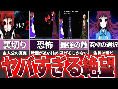 【ゆっくり解説】衝撃の真実が判明する『クレア２』【ホラゲー】