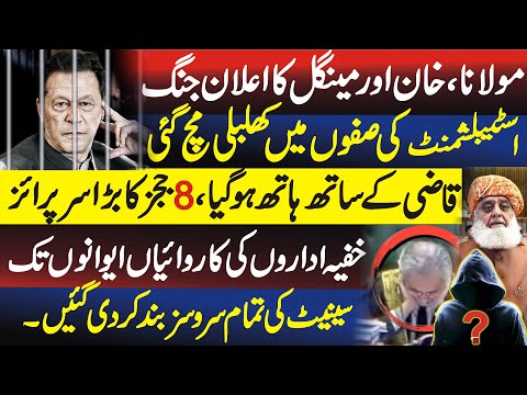 Imran khan’s statement from adiala jail may change the whole scenario of the amendments, Fayyaz Vlog