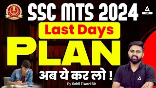 SSC MTS 2024 | SSC MTS Last Days Plan | MTS Strategy By Sahil Tiwari