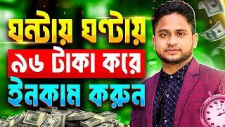 টাকা ইনকাম করার সহজ উপায়। Earn Online Income on Mobile Without Spending a Dime!