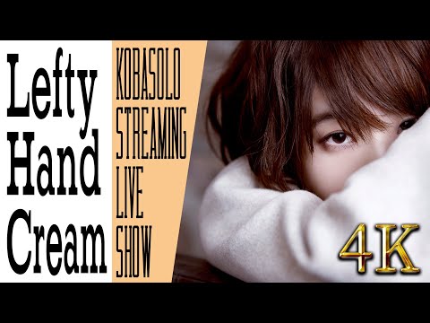 【LIVE!!】Lefty Hand Cream / KOBASOLO STREAMING LIVE SHOW #4K