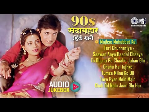 ९०'s सदाबहार हिंदी गाने | 90's Sadabahar Hindi Gaane | Bollywood Old Is Gold Romantic - Mix Playlist