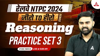 RAILWAY NTPC 2024 | Reasoning Practice Set 3 Class for NTPC 2024 | Reasoning By Sahil Sir