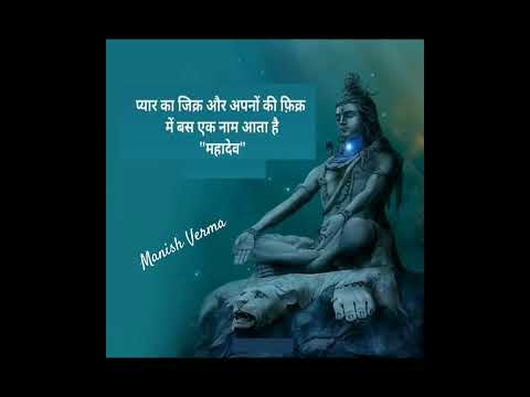 Mahadev shayari #shayari #shortsviral #viralshorts #viralvideo #trending #trendingvideo