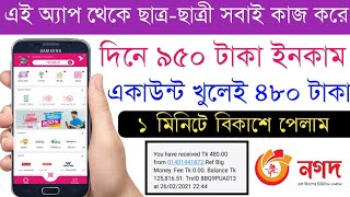 Earn 950 Taka Perday Payment Bkash App || Bangladeshi best online income Apps in 2021 ||Income App