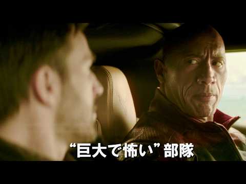 サンタ救出に燃える護衛部隊長ドウェイン・ジョンソン&クリス・エヴァンス、出動!!映画『レッド・ワン』特別映像