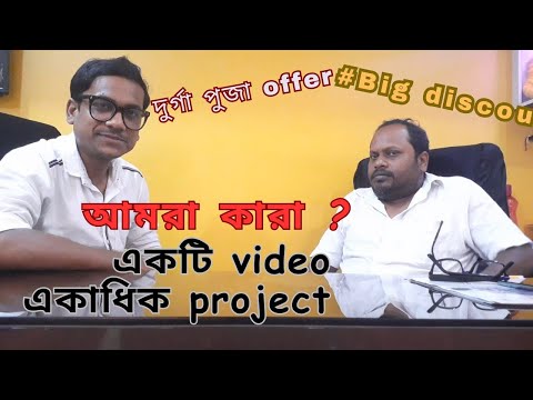 আমরা কারা ❔ একটি video একাধিক project 🏡 #baruipur #risingrealtors #trilokpropertys