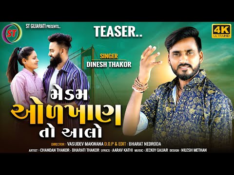 Teaser - Dinesh Thakor New Song | Coming Soon | ST Gujarati