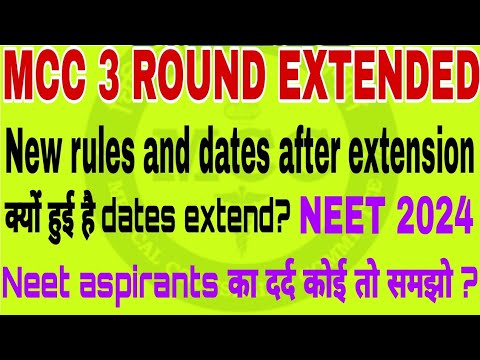 Mcc 3 round  extended  Neet 2024 / Neet counselling 2024/ mcc cutoff 2024 / Neet scam/ nta scam 2024