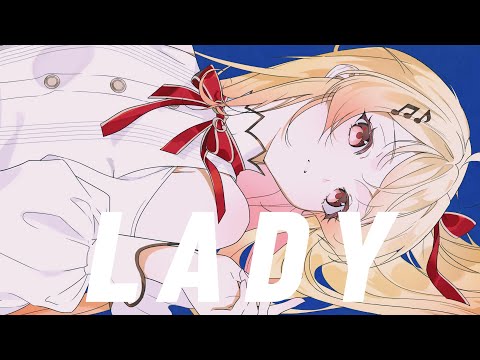 【Cover】LADY (米津玄師) - Kanade Otonose / 音乃瀬奏