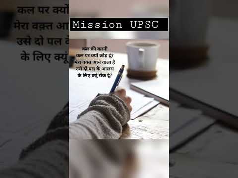 🚨✨Mission UPSC 🎯 motivational video 🔥💯 #ias #ips #aspirants