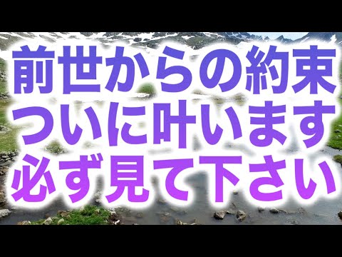 「前世からの約束はついに叶います。」という、まるで映画の中の様な不思議な世界観のメッセージと共に降ろされたヒーリング周波数です(a0290)